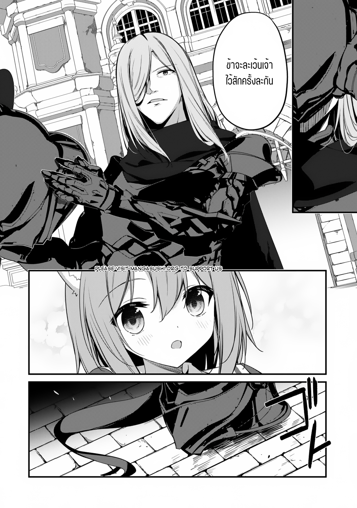 Level 1 Kara Hajimaru Shoukan Musou ตอนที่ 13 หน้า 15