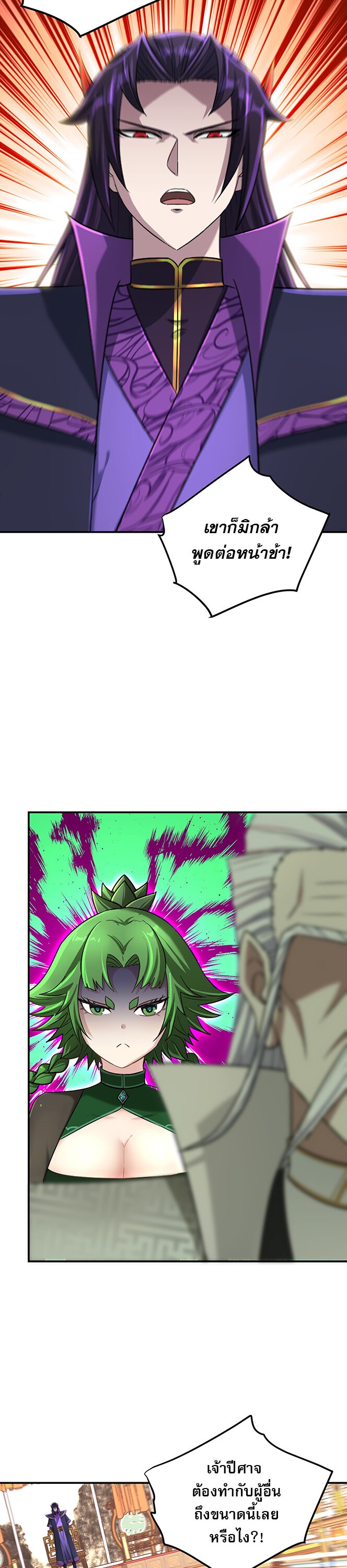 เกิดใหม่ในร่างบรรพบุรุษลัทธิมาร(จบ) ตอนที่ 28 หน้า 20