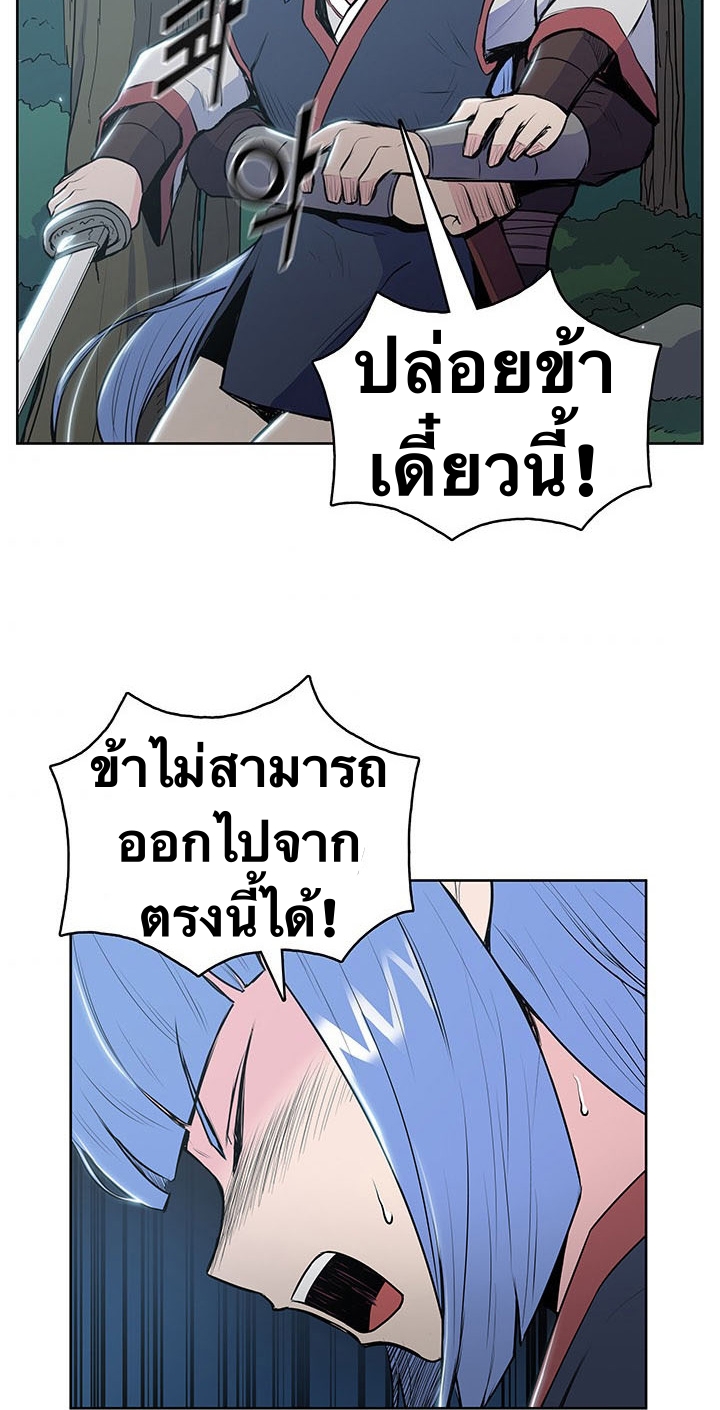 The God Of War ตอนที่ 12 หน้า 64