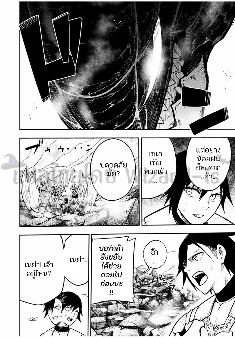 Dorei Tensei Sono Dorei Saikyou no Moto Ouji ni Tsuki ตอนที่ 60 หน้า 17