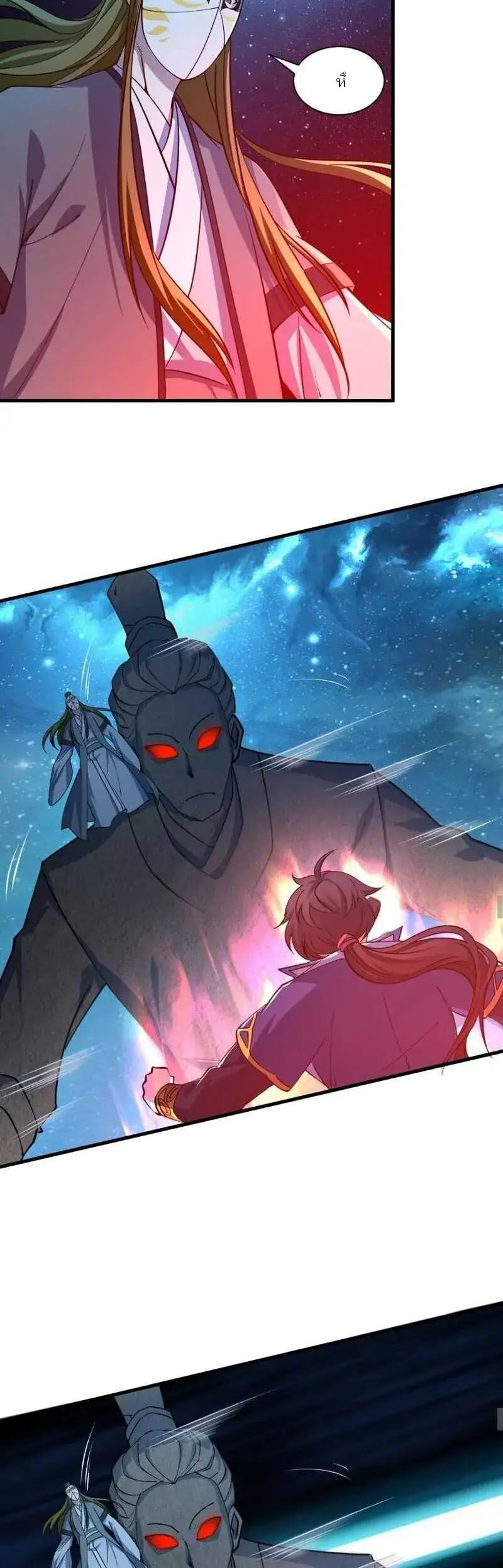 ข้าคือผู้กลืนกินความสามารถ ตอนที่ 7 หน้า 16