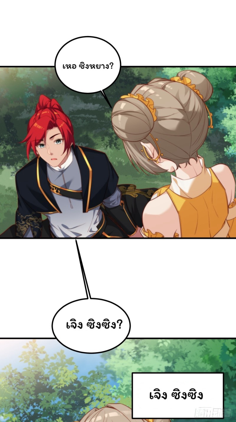 (ซ้ำกับราชันแห่งยุค)ทะลุมิติมาทั้งทีดันกลายเป็นตัวละครสุดแสนจะอาภัพไปเสียได้ ตอนที่ 2 หน้า 47