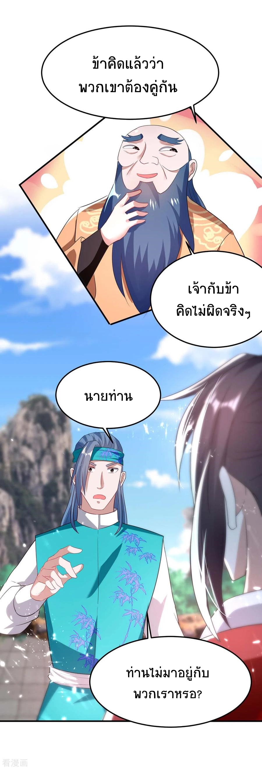 การกลับมาของจักพรรดิ์ ตอนที่ 192 หน้า 31