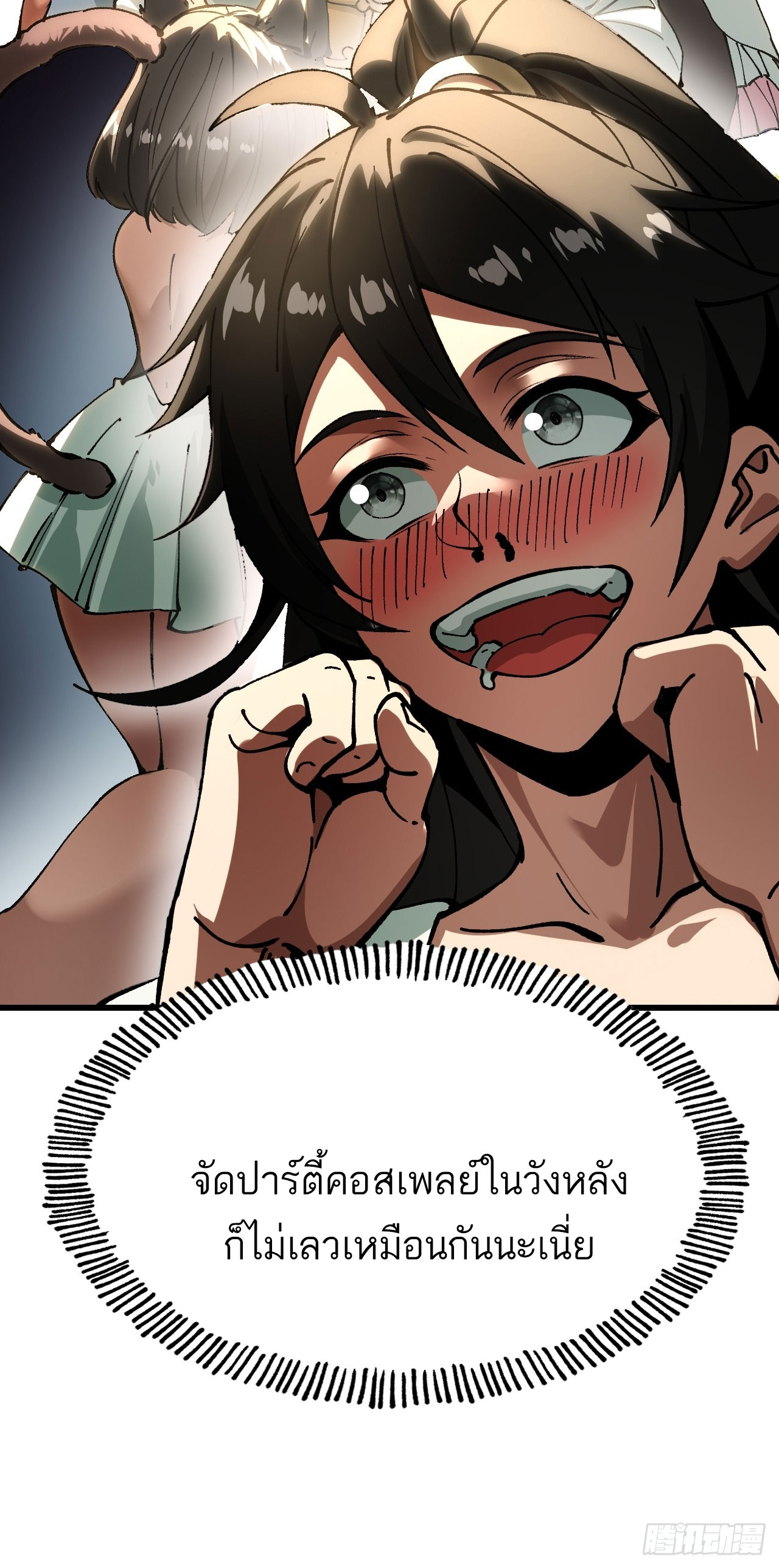 หากไม่ระวัง ชื่อจะถูกจารึกไว้ในประวัติศาสตร์ ตอนที่ 7 หน้า 68