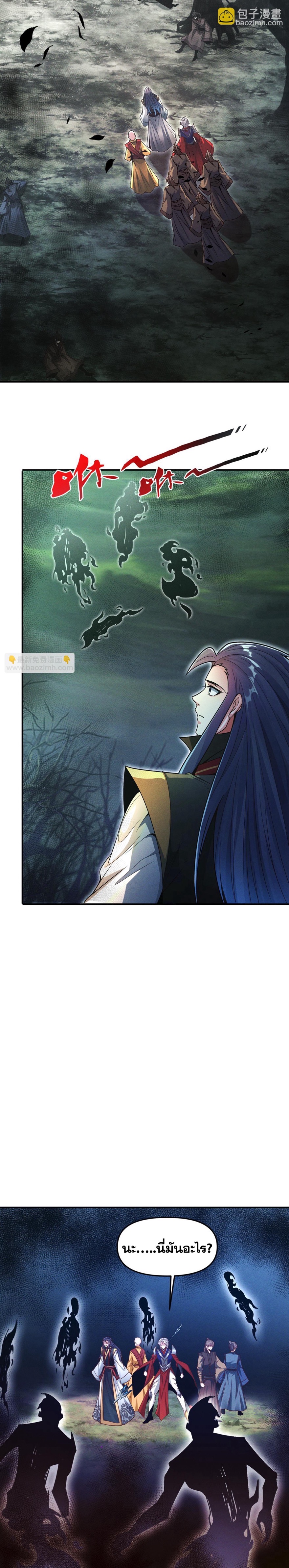 ข้ามีระบบที่สามารถอัญเชิญเทพและปีศาจได้ ตอนที่ 124 หน้า 16