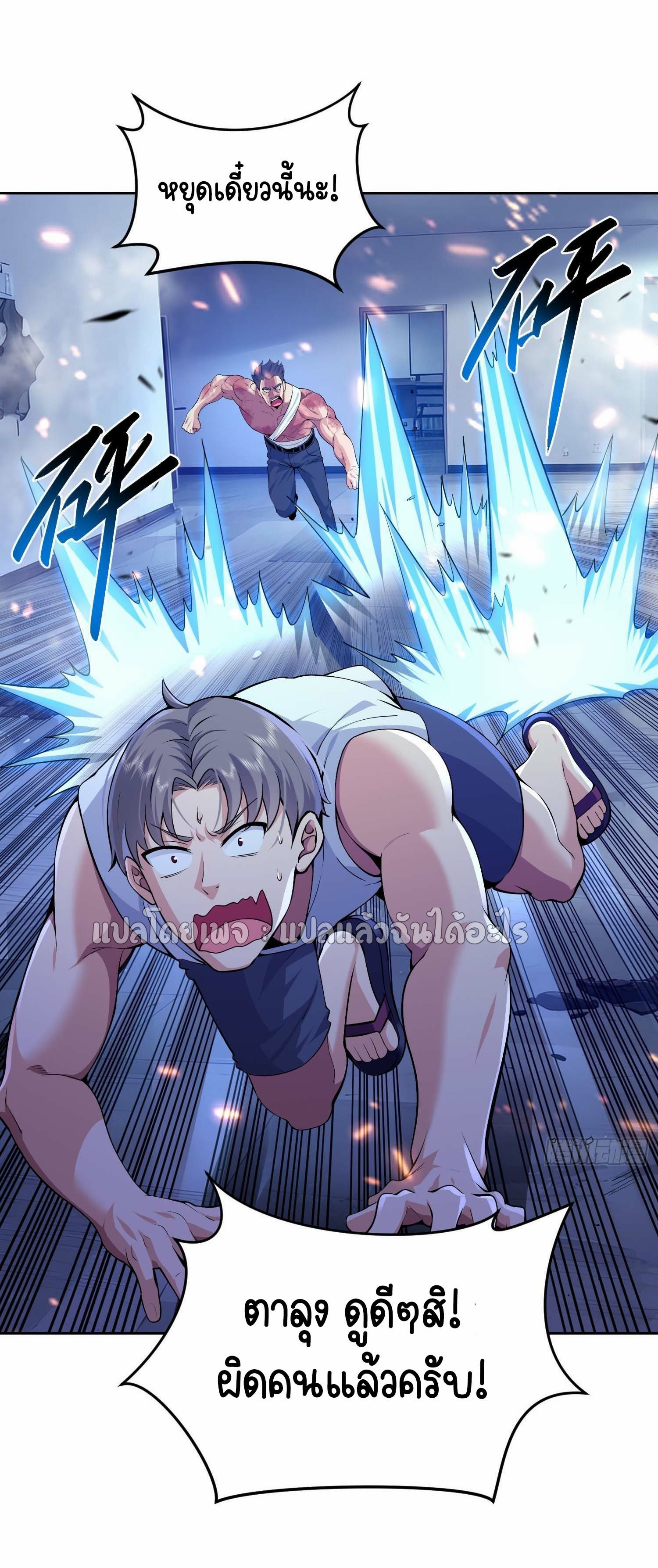 เป้าหมายของฉันคือเปิดฮาเร็มในต่างโลก ตอนที่ 8 หน้า 10