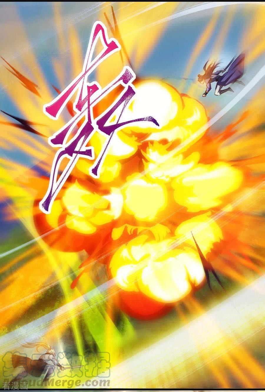 ระบบเทพเเห่งการกลืนกิน ตอนที่ 31 หน้า 11