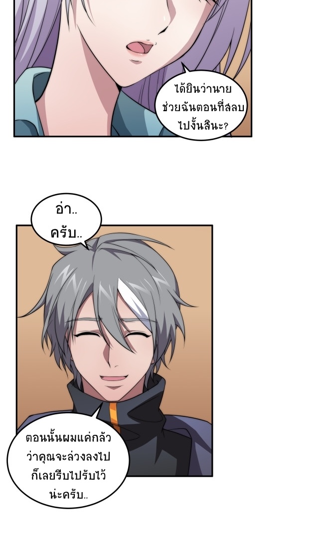 ยุคสมัยแห่งยีน ตอนที่ 11 หน้า 17