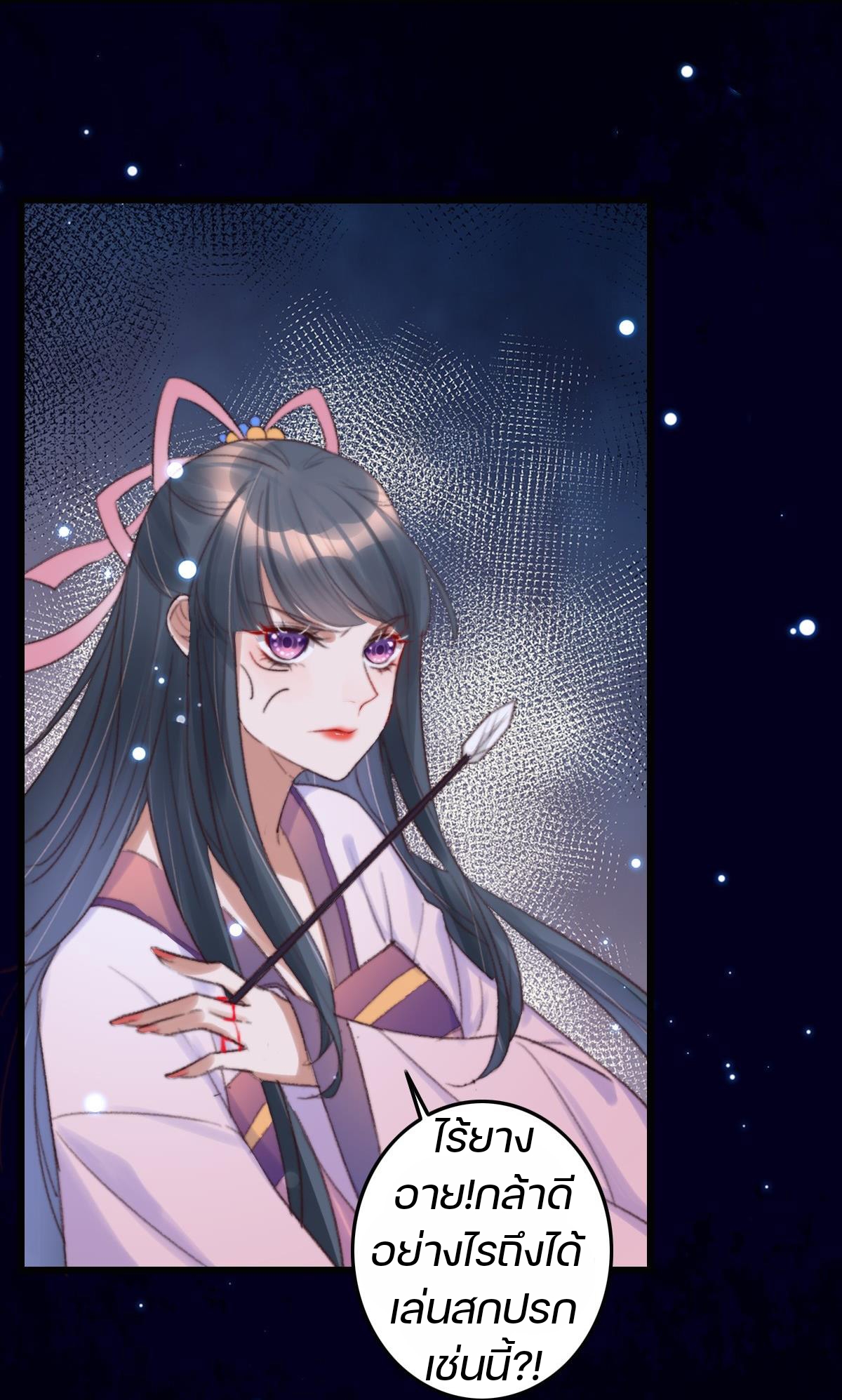 นักอัญเชิญไร้เทียมทาน ตอนที่ 2 หน้า 33