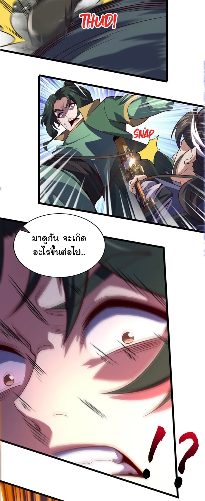 dragon is a dragon — มังกรก็คือมังกร ตอนที่ 1 หน้า 51