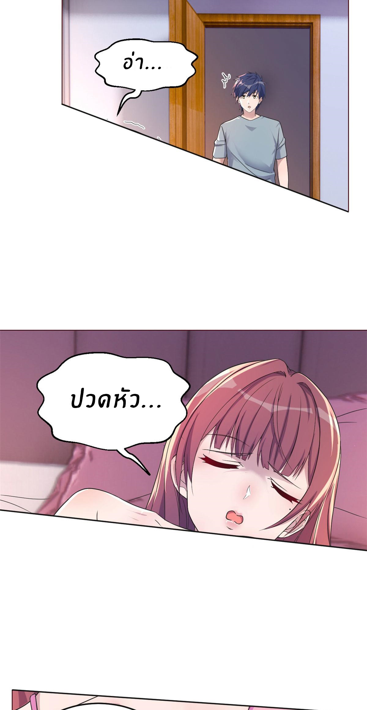 พี่สาวอยากเล่นคุณ ตอนที่ 106 หน้า 5