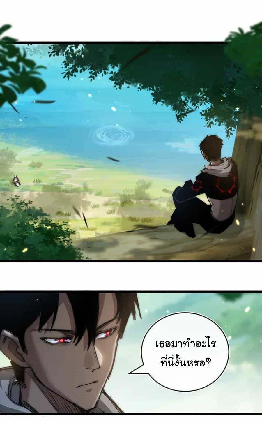 I'm the boss in Magic Moon ตอนที่ 20 หน้า 24