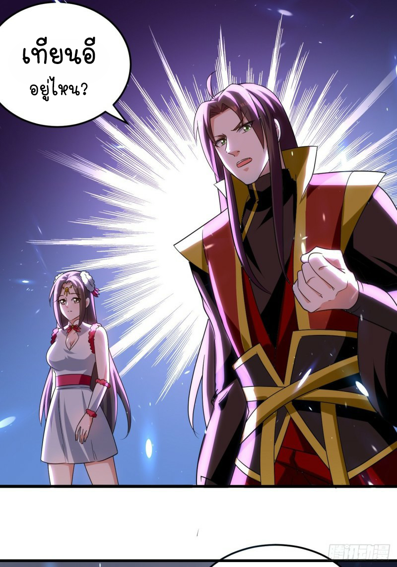 The ultimate son-in-law from different world ตอนที่ 87 หน้า 35