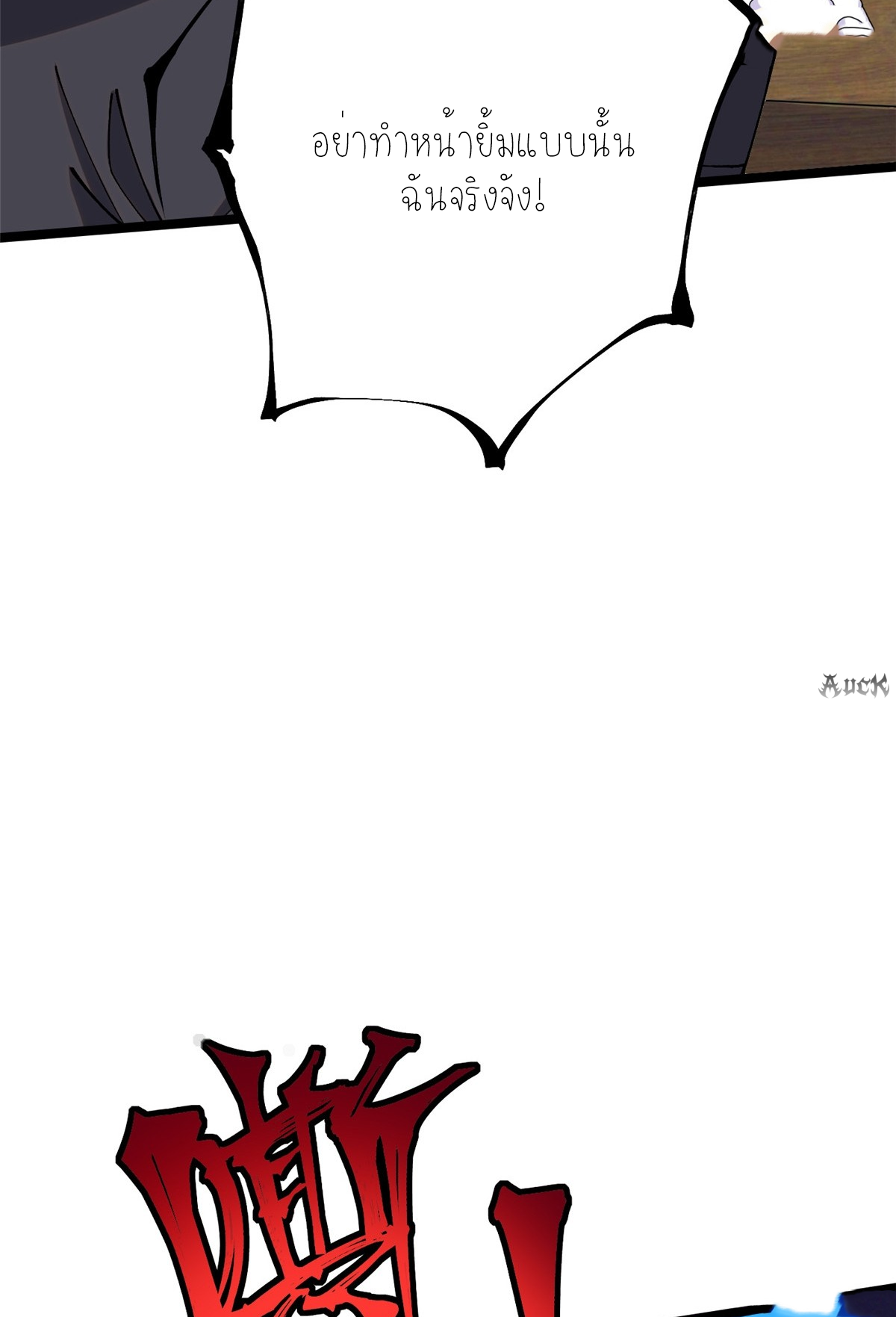 ไม่อยากเรียนทักษะ แห่งคำสาปเลย! ตอนที่ 20 หน้า 19