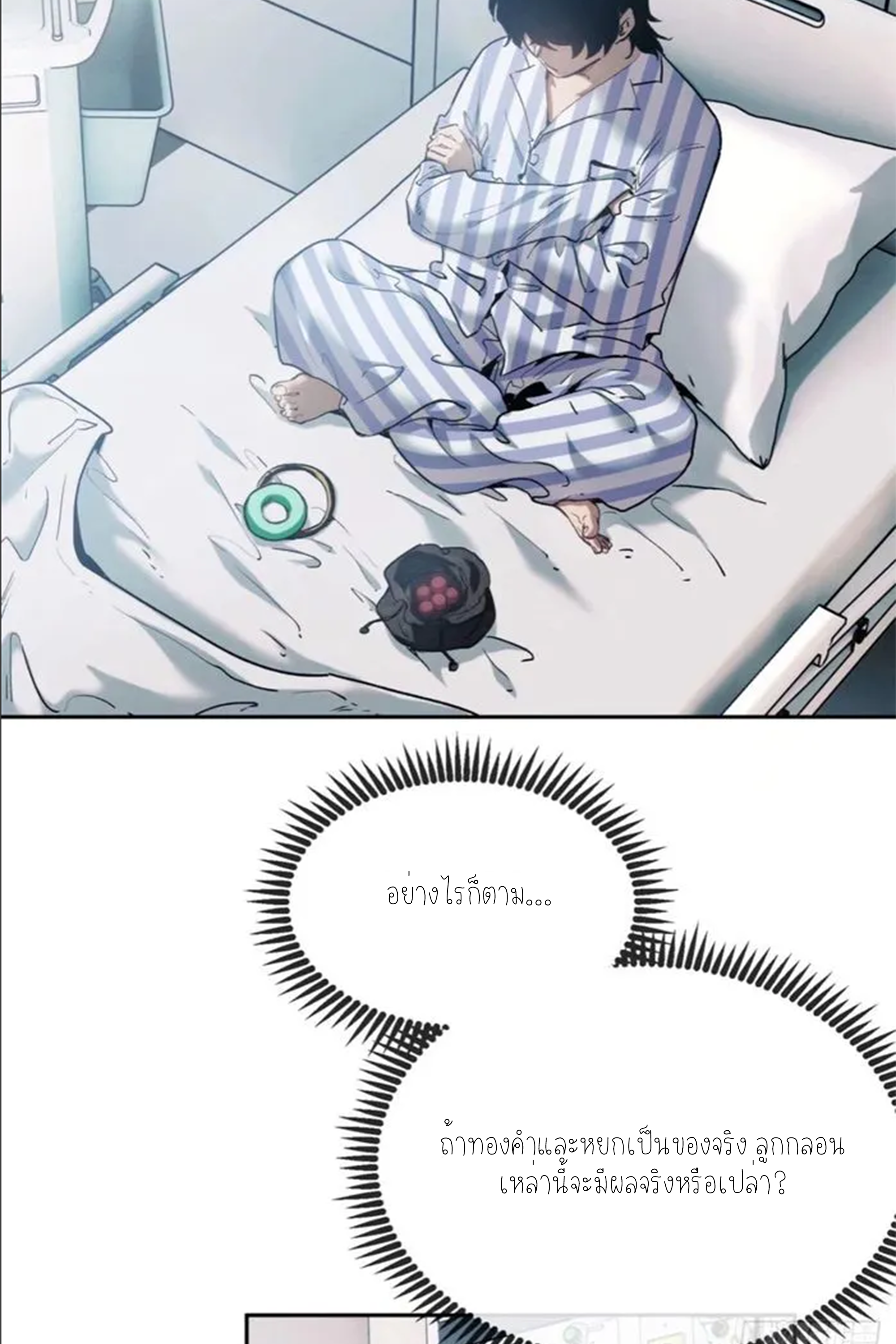 เซียนพิศวงแห่งวิถีลี้ลับ~ ตอนที่ 7 หน้า 30