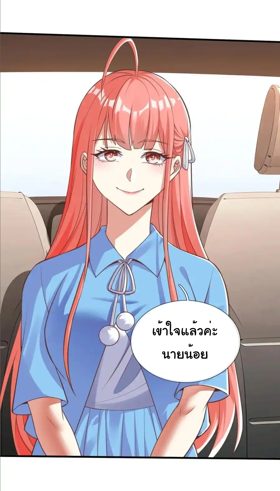 The god of war is reborn to avenge ตอนที่ 39 หน้า 17