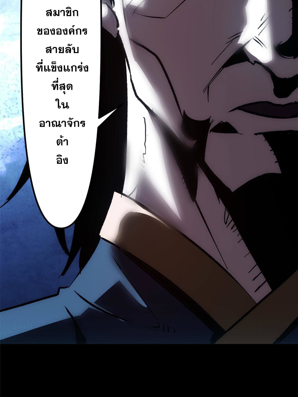 สายลับคนแรกในประวัติศาสตร์ ตอนที่ 1 หน้า 67