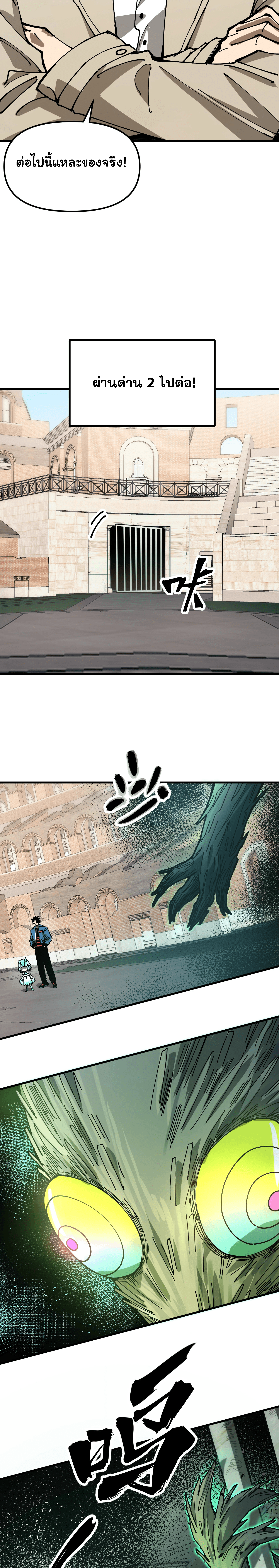ผู้ฝึกสัตว์อสูรระดับโลก: ฉันมองเห็นเส้นทางวิวัฒนาการ ตอนที่ 4 หน้า 19
