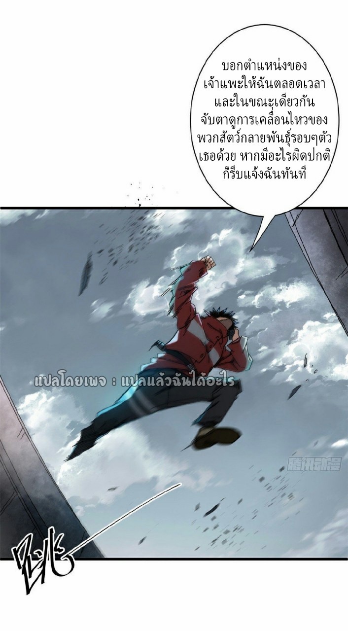 รูเล็ตเวิลด์ สุ่มไอเทมเอาชีวิตรอด ตอนที่ 49 หน้า 19