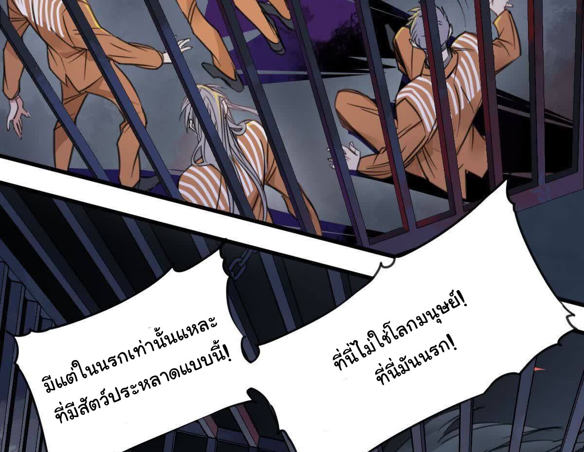 Innocence World ตอนที่ 3 หน้า 21