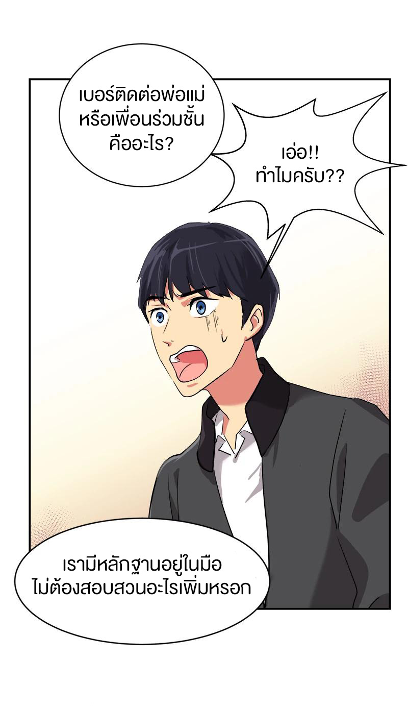 หัวใจดวงนี้ พิเศษเพื่อเธอ ตอนที่ 6 หน้า 26