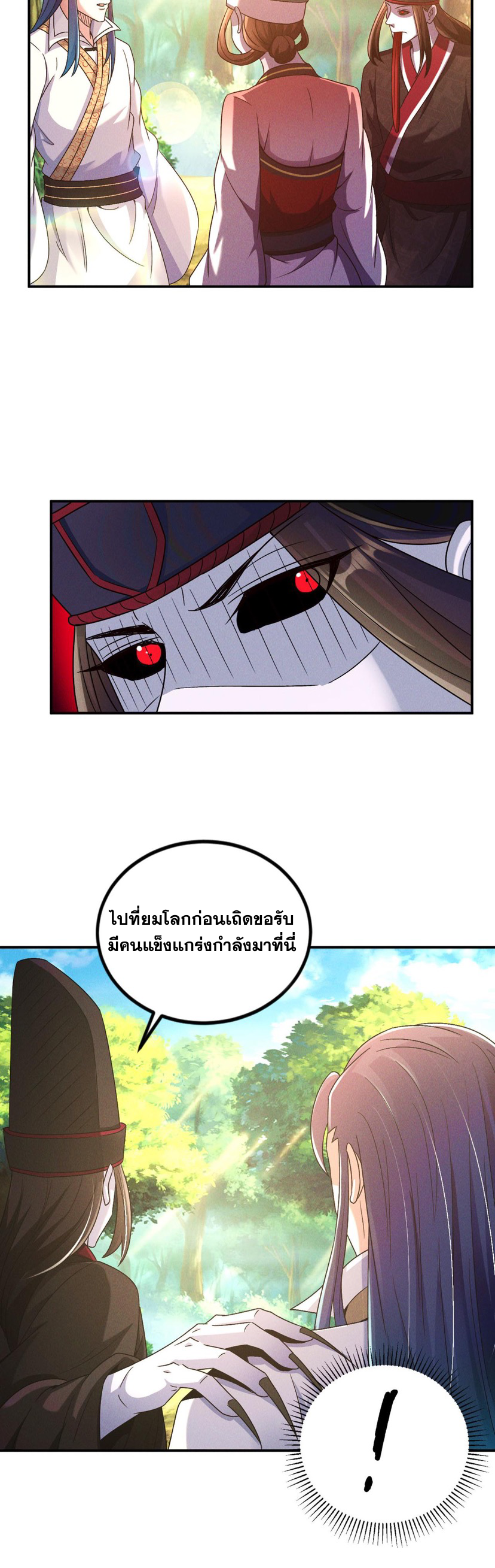 ข้ามีระบบที่สามารถอัญเชิญเทพและปีศาจได้ ตอนที่ 49 หน้า 11