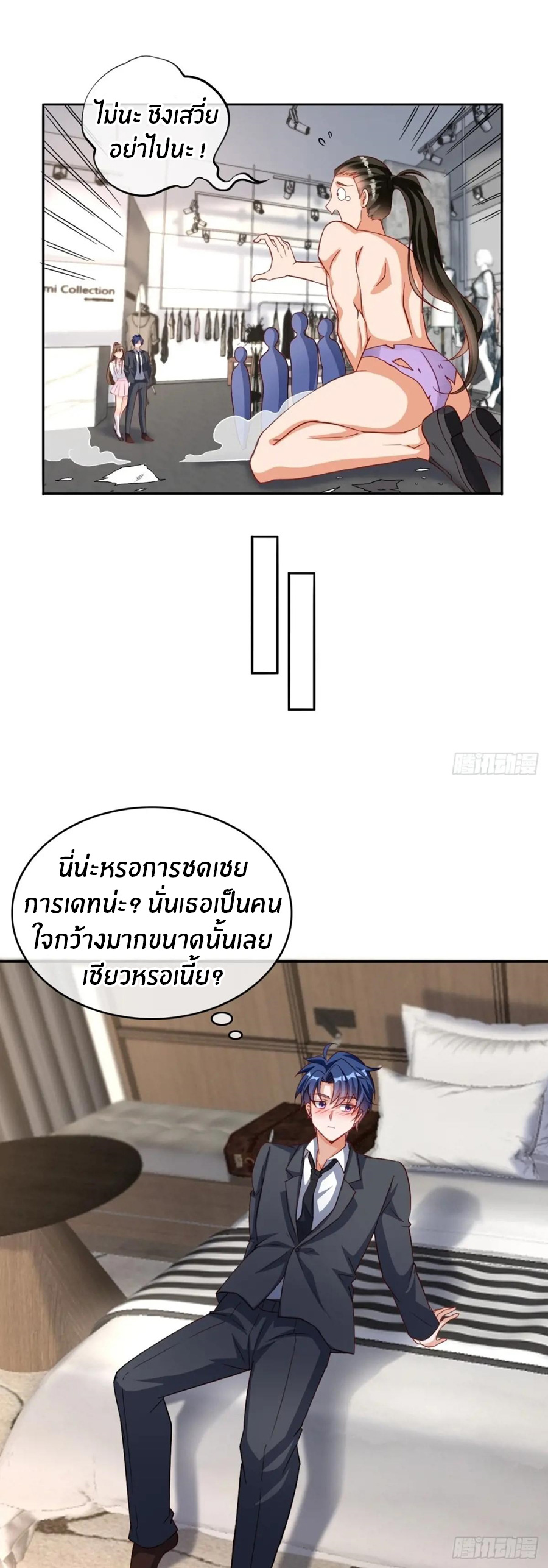 อกหักมาแล้ว 999 ครั้ง ตอนที่ 4 หน้า 13