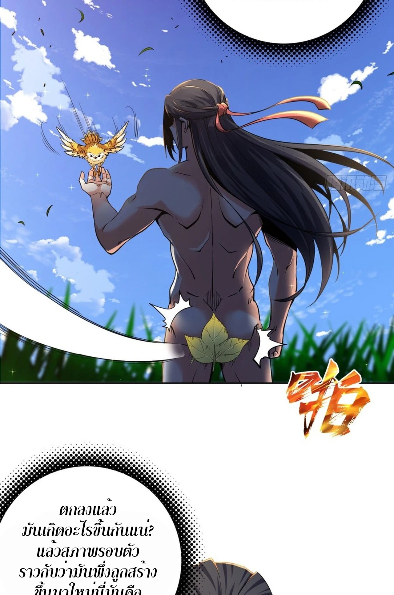 จอมมารอย่างข้ากลายเป็นขยะหลังโดนทัณฑ์สวรรค์ ตอนที่ 2 หน้า 4