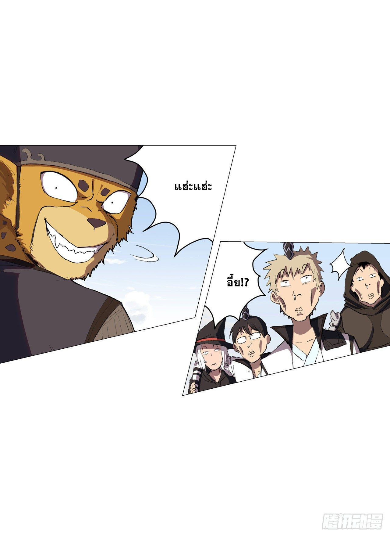 Cultivator vs Superhero (ทันจีน) ตอนที่ 69 หน้า 7