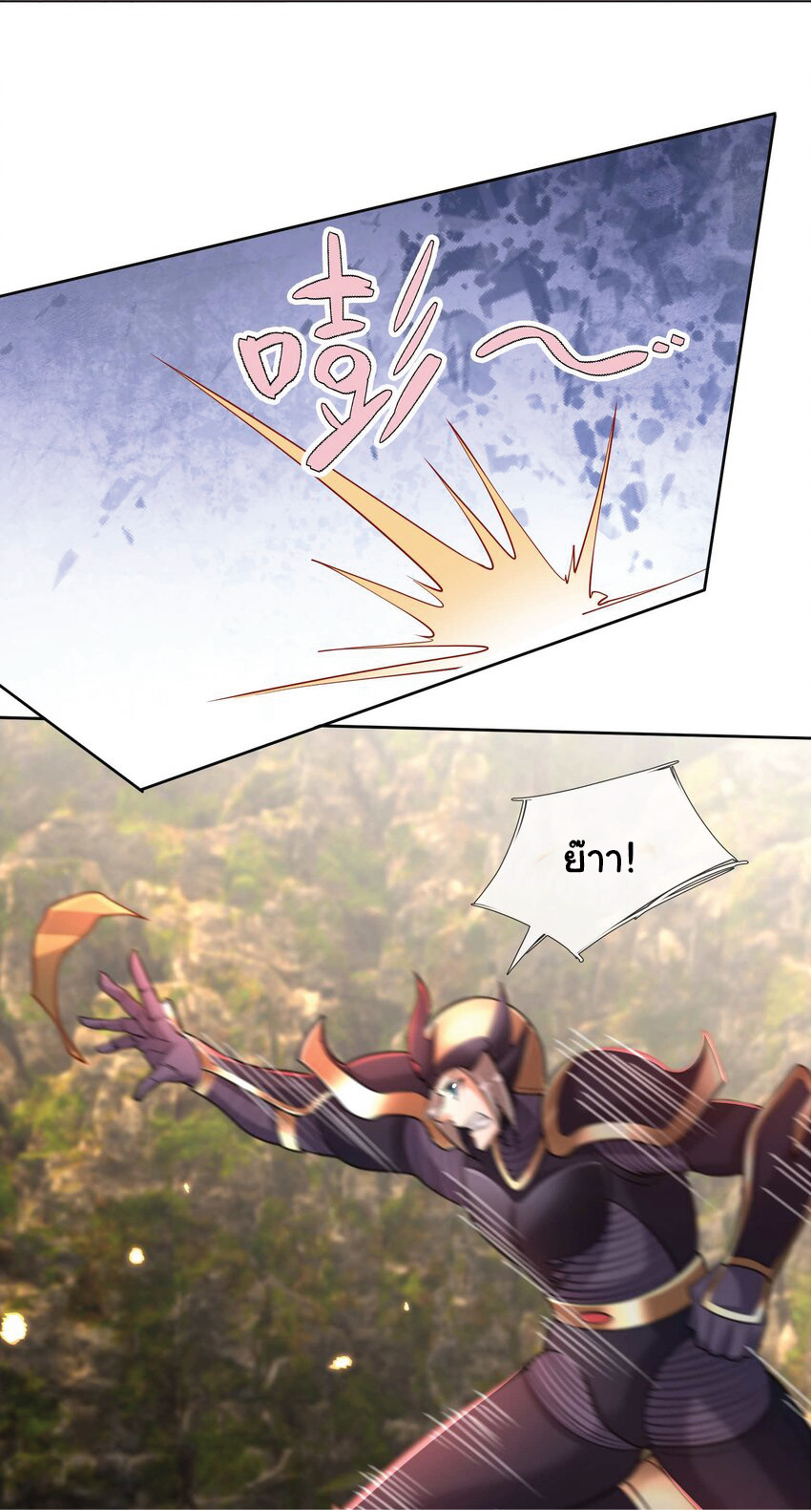 Being a Teacher is Invincible in World ตอนที่ 80 หน้า 52