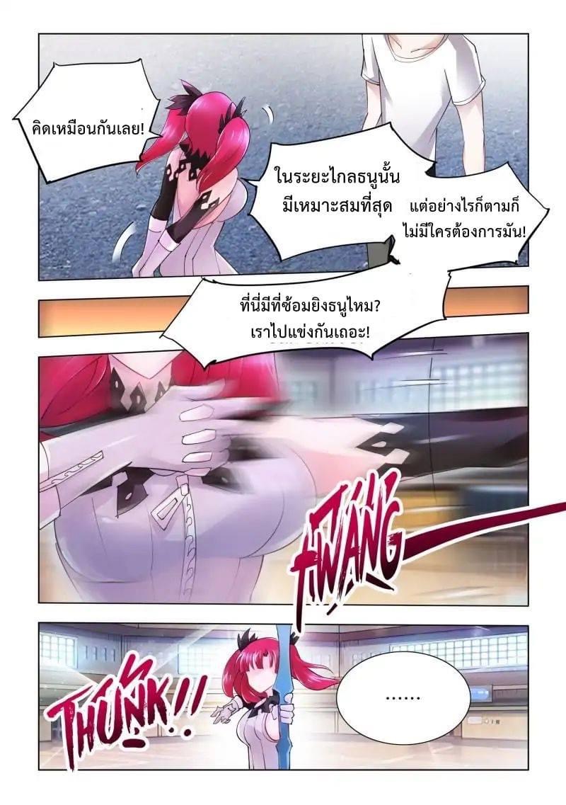 Battle frenzy ตอนที่ 41 หน้า 7