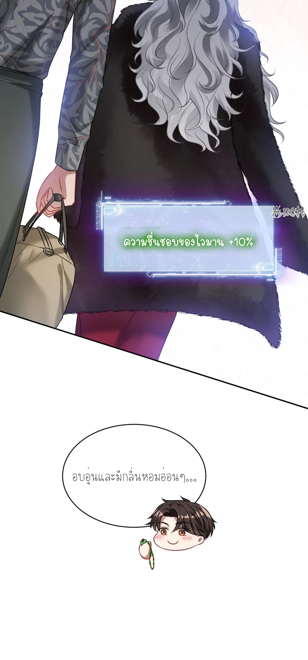 ผมไปเกาะสาวสวยกิน, แต่ตอนนี้ฉันเป็นคนร่ำรวยแล้ว~ ตอนที่ 78 หน้า 50