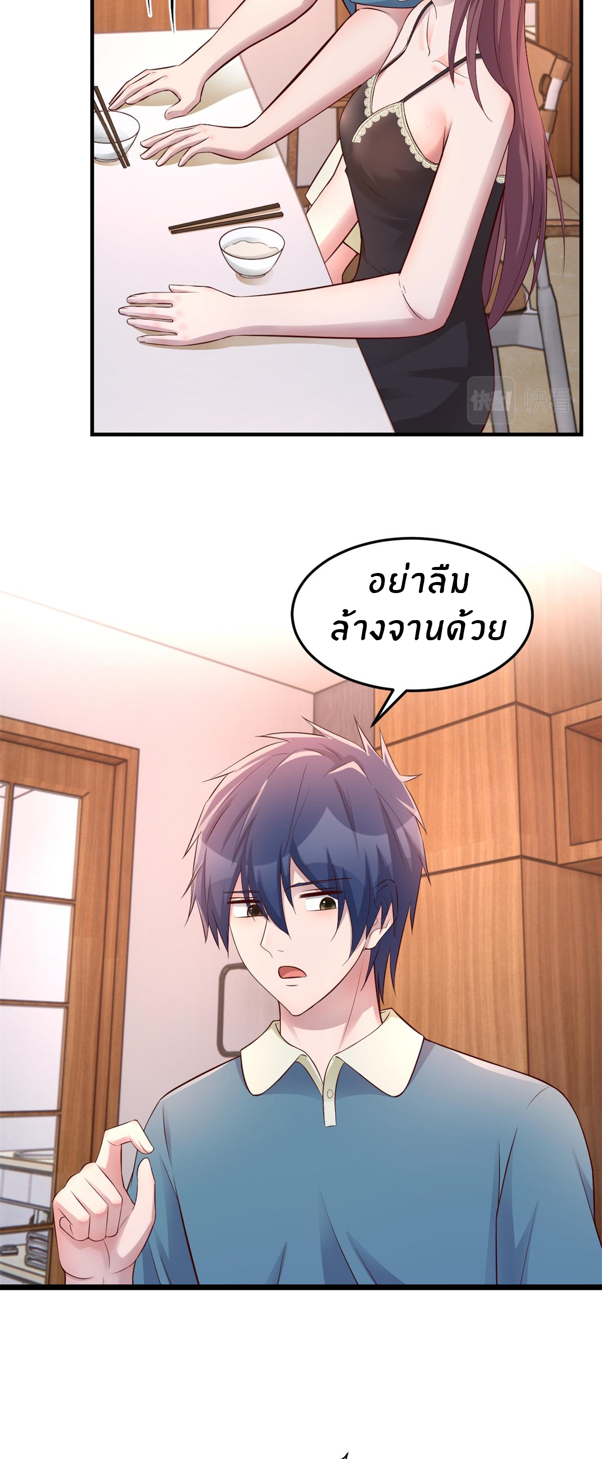 พี่สาวอยากเล่นคุณ ตอนที่ 149 หน้า 5
