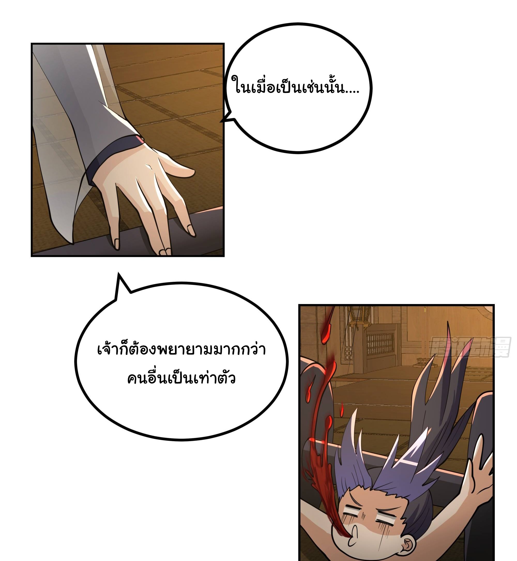ศิษย์พี่ ข้าไม่อยากฝึกแล้ว ตอนที่ 7 หน้า 12