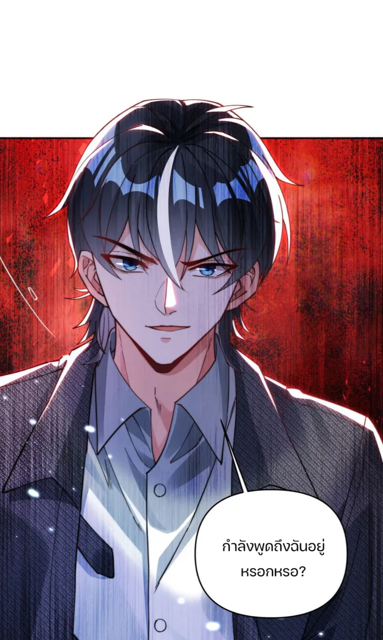 REBIRTH OF THE FIRST URBAN IMMORTAL ตอนที่ 4 หน้า 51