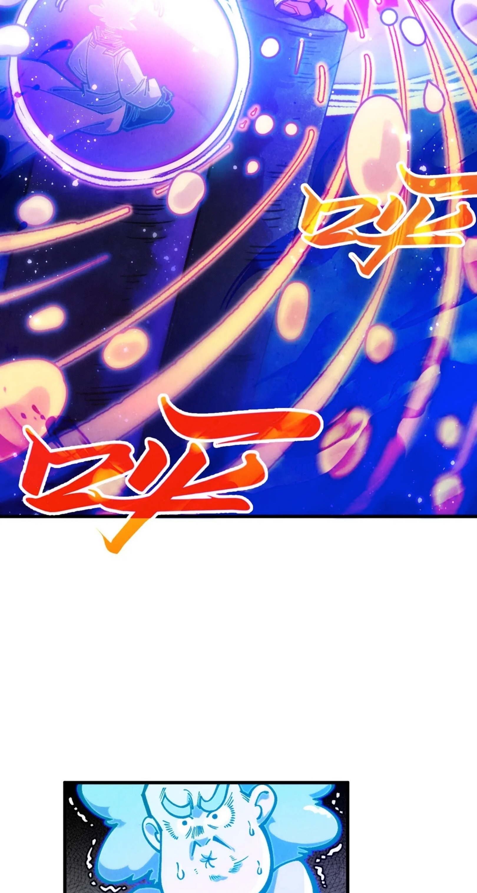 มหาเทพนิรันดร์กาล ตอนที่ 293 หน้า 74