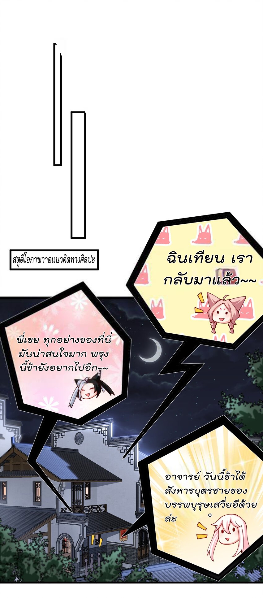 ตัวแปรจุติ ตอนที่ 73 หน้า 15