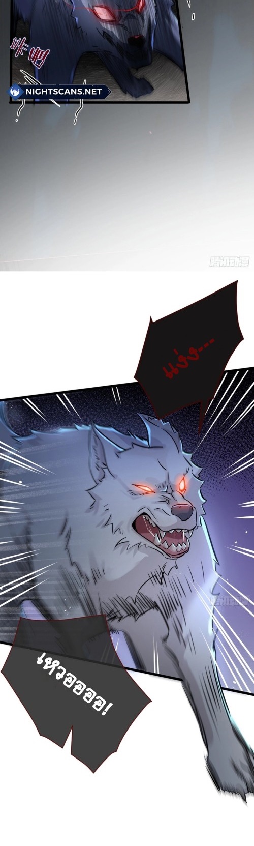 สุดยอดฟาร์มวันสิ้นโลก ตอนที่ 3 หน้า 15