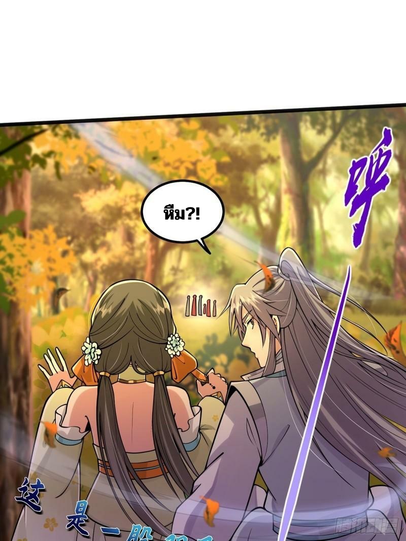 มีบางอย่างผิดปกติกับบัญชีนี้ ตอนที่ 5 หน้า 13