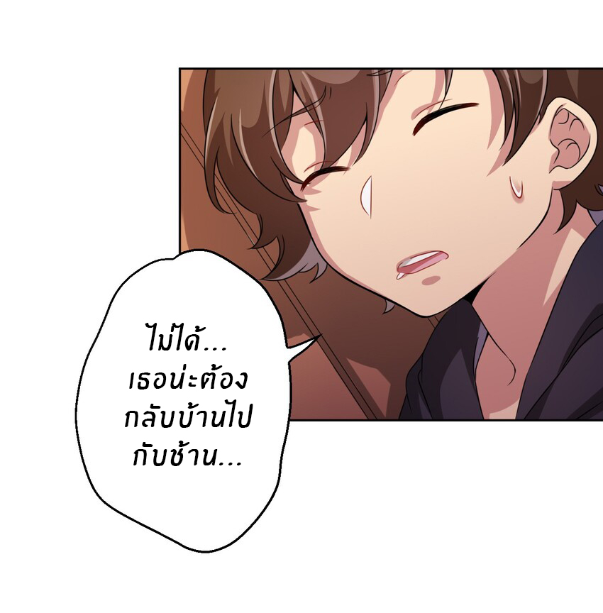 What is the use of God giving me this embarrassing superpower? ตอนที่ 19 หน้า 36
