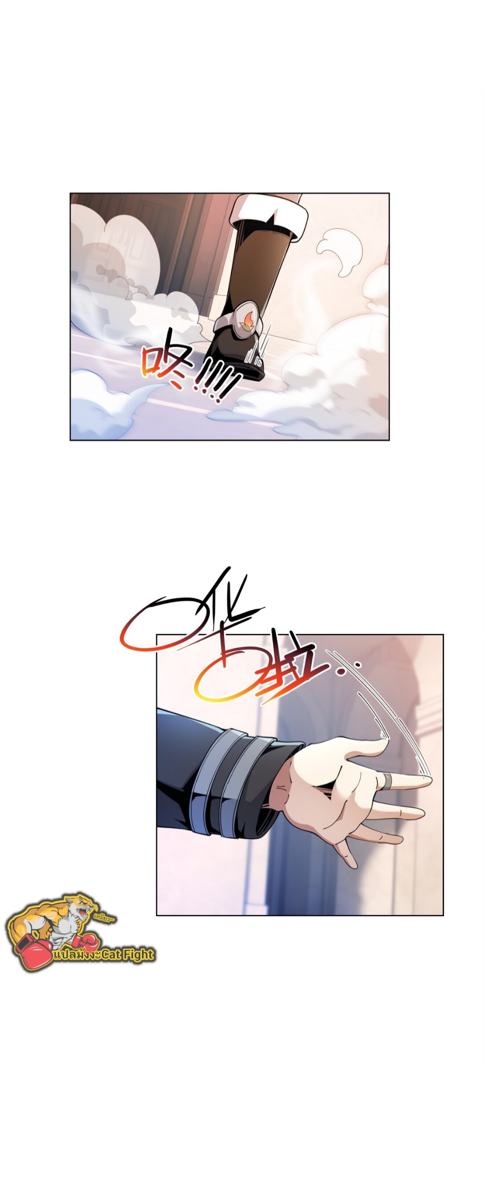 แม้ว่าฉันจะได้รับอาชีพที่แรร์ แต่ทำไมฉันกลับถูกทั้งเซิร์ฟเวอร์เกลียด? ตอนที่ 8 หน้า 4