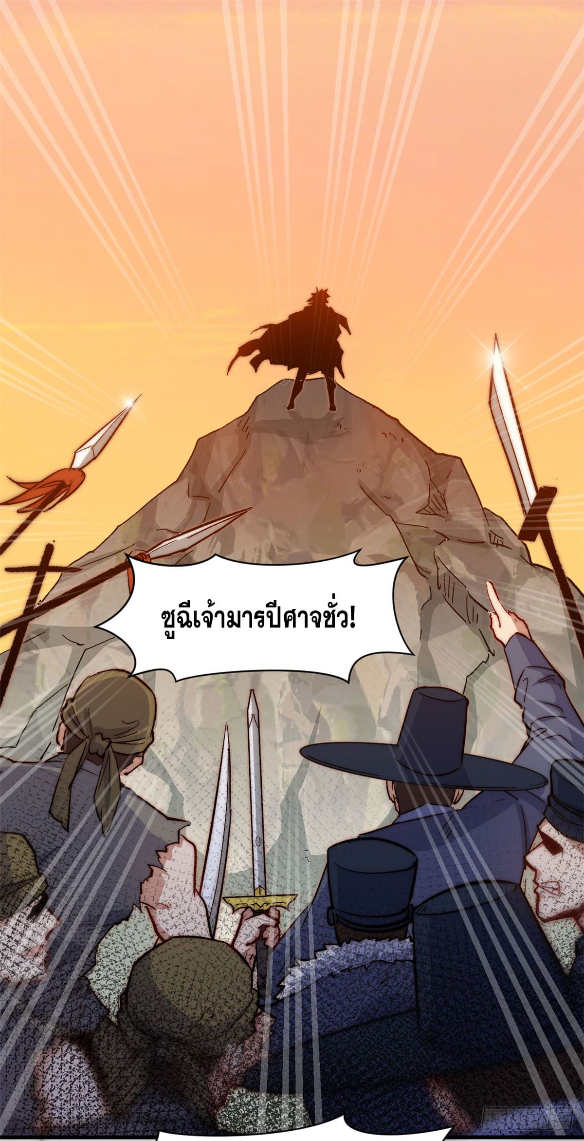 ระบบสุ่มดวงชะตา(ทันจีน) ตอนที่ 69 หน้า 26