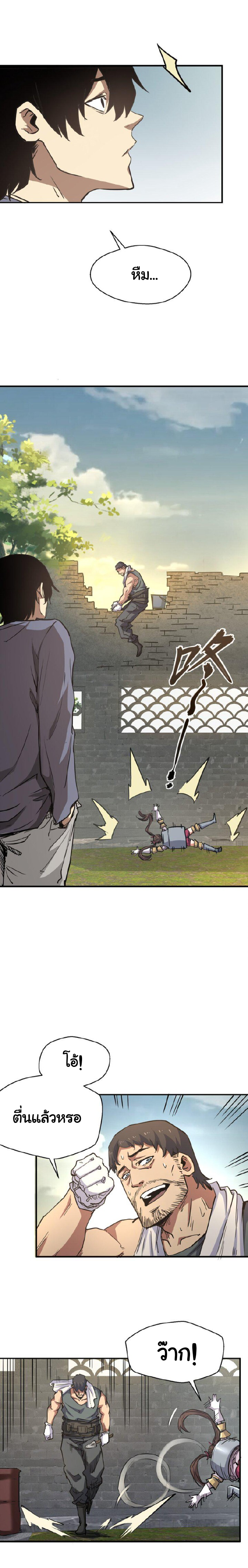 [ภัยพิบัติแห่งยุคสุดท้าย] ตอนที่ 8 หน้า 15