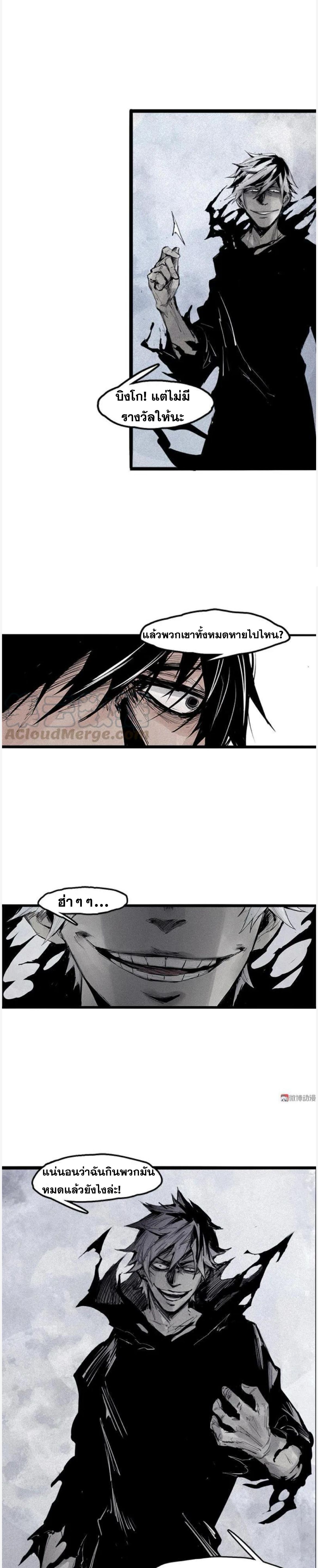 หน้ากากแห่งความจริง ตอนที่ 42 หน้า 6