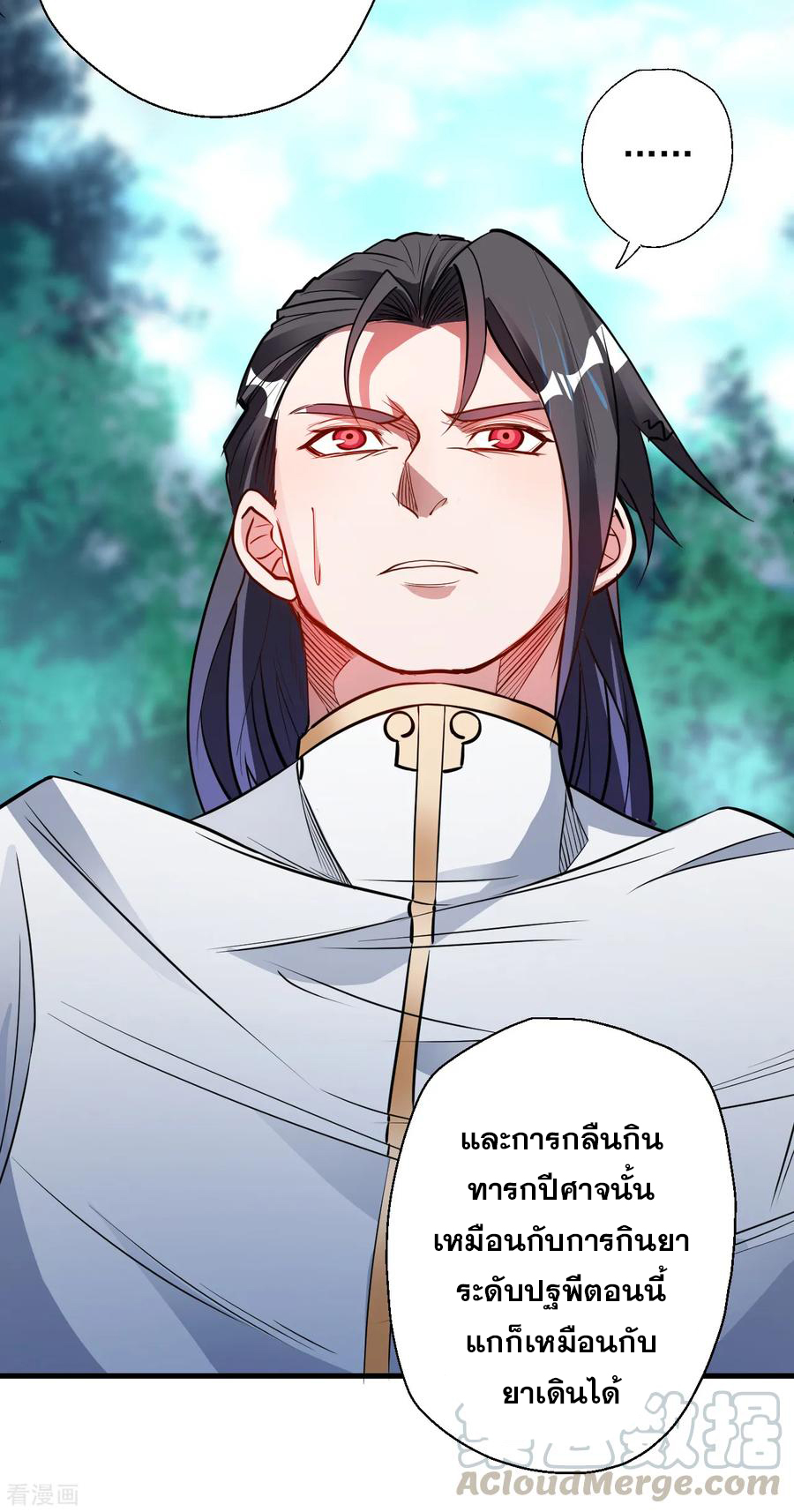 The Strongest Golden Kidney System ตอนที่ 14 หน้า 5