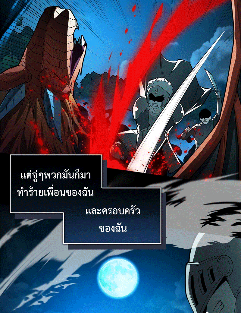 My Dragon System ตอนที่ 4 หน้า 12