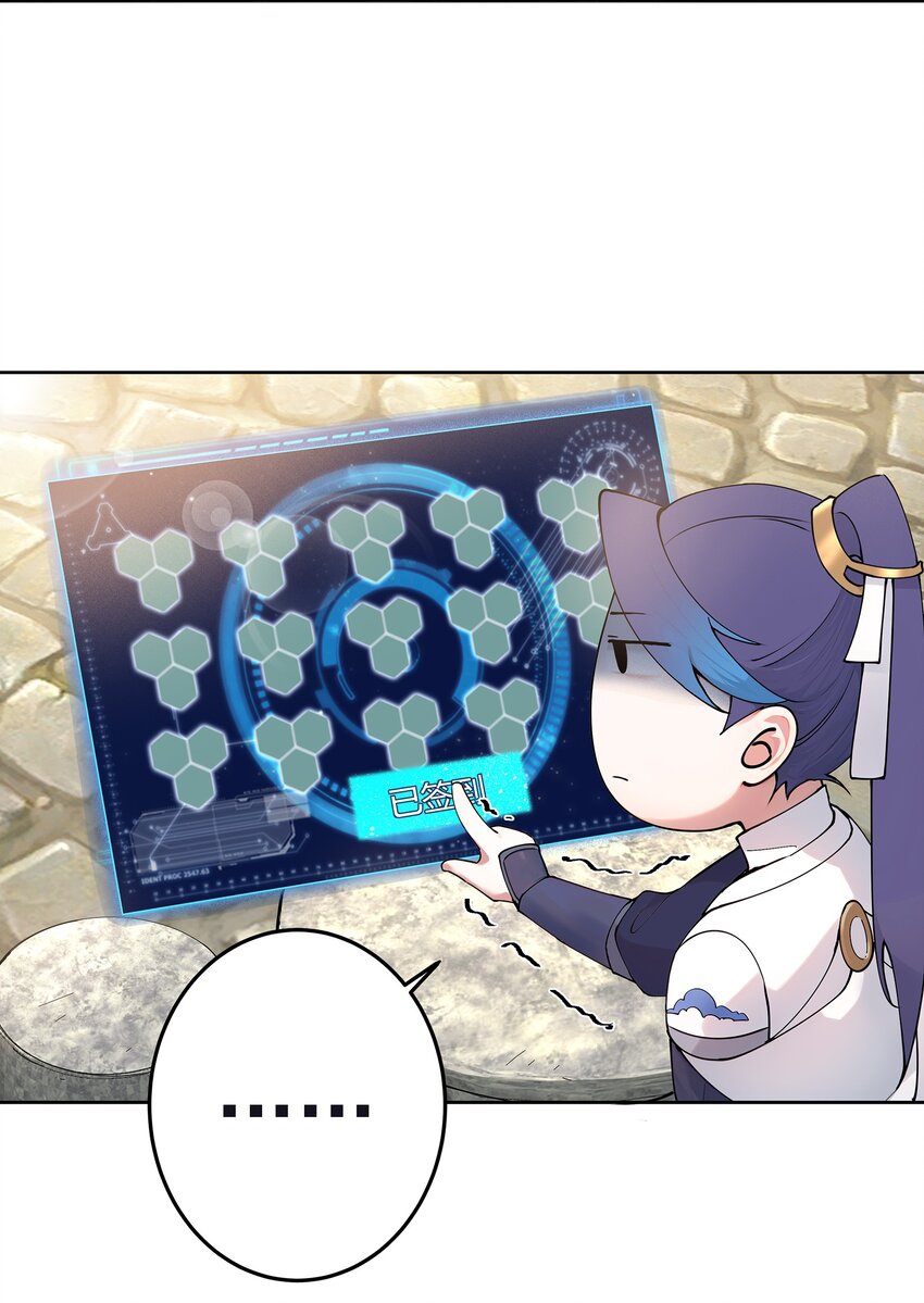 ตัวแปรจุติ ตอนที่ 43 หน้า 5