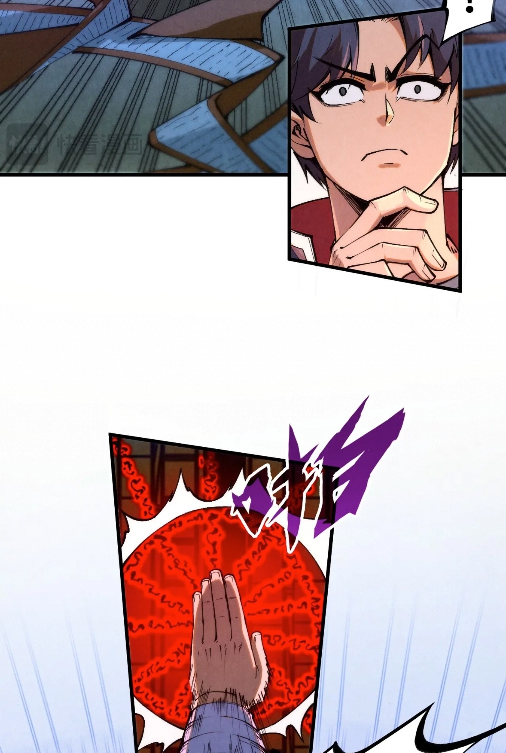 มหาเทพนิรันดร์กาล ตอนที่ 172 หน้า 17