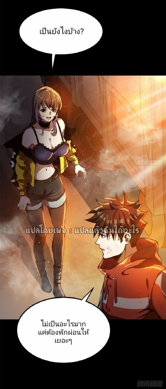 รูเล็ตเวิลด์ สุ่มไอเทมเอาชีวิตรอด ตอนที่ 39 หน้า 5