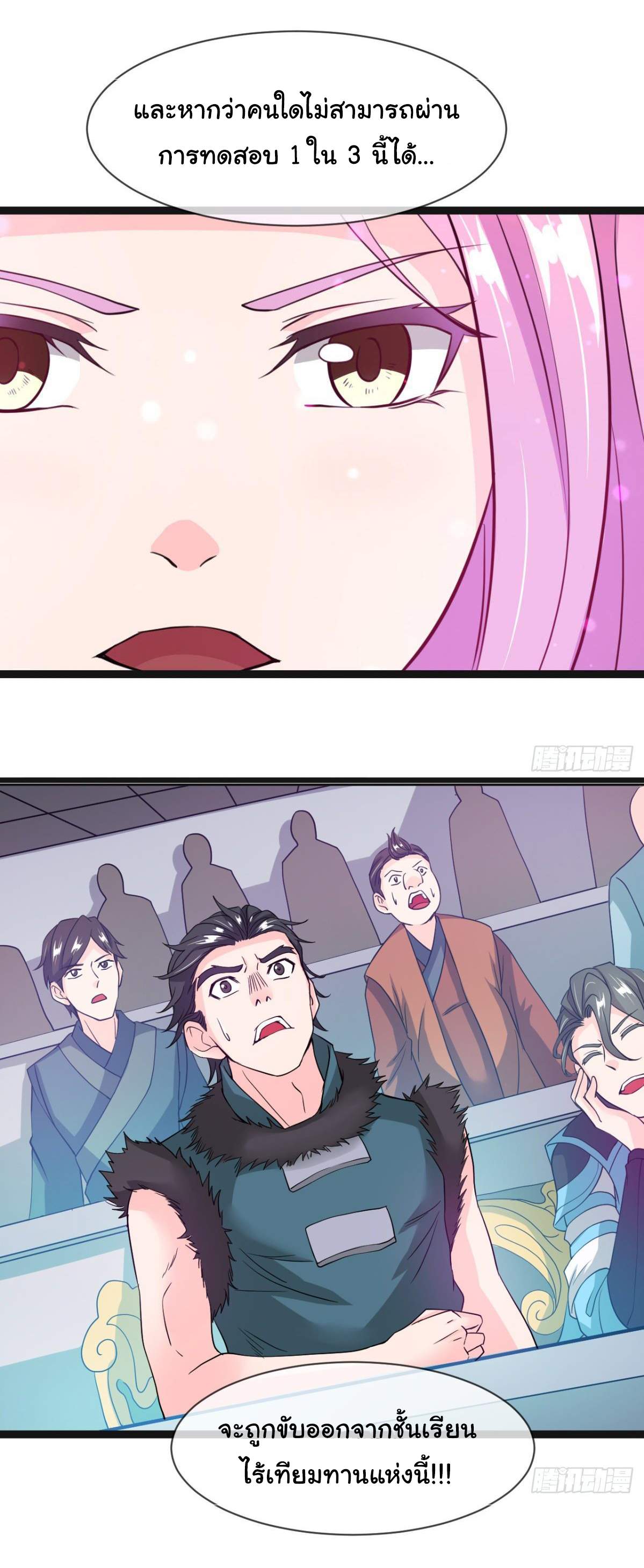 Junior Brother Demon Sovereign is too devoted ตอนที่ 7 หน้า 7